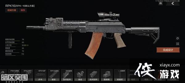 ������ͻΧ��RPK16��ǹ����