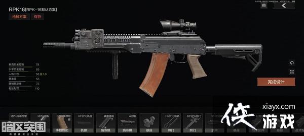 ������ͻΧ��RPK16��ǹ����