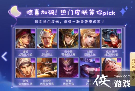 王者荣耀峡谷幸运礼怎么领