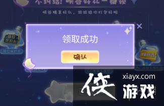 王者荣耀峡谷幸运礼怎么领