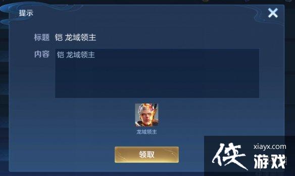 王者荣耀峡谷幸运礼怎么领