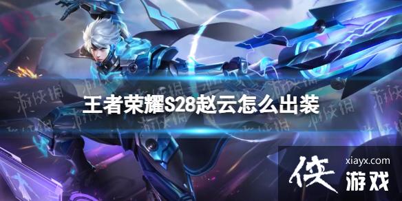 ������ҫS28������ô��װ