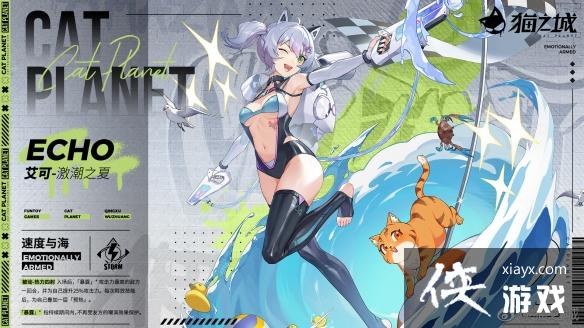 猫之城激潮之夏带什么涂鸦 猫之城激潮之夏带什么涂鸦