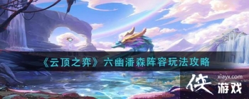 ���ƶ�֮�ġ�������ɭ�����淨����