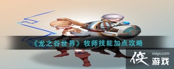 ����֮�����硷��ʦ���ܼӵ㹥��