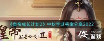 ���ʵ۳ɳ��ƻ�2���������մ𰸷���2022