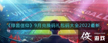 ������������9�¶һ���������ȫ2022����