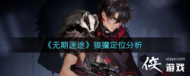 ��������;����⵶�λ����