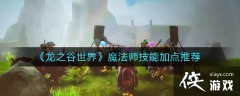 ����֮�����硷ħ��ʦ���ܼӵ��Ƽ�