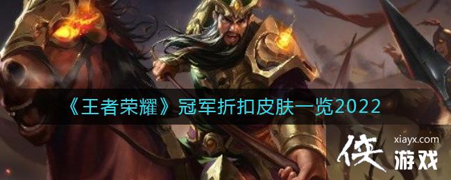 ��������ҫ���ھ��ۿ�Ƥ��һ��2022