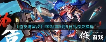 ��������������2022��9��9������һ���