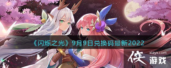 ����˸֮�⡷9��9�նһ�������2022