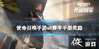 ʹ���ٻ�����s8�����ֲ�2022