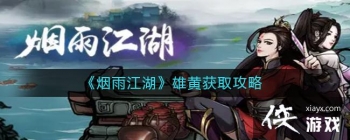 �����꽭�����ۻƻ�ȡ����