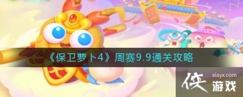 �������ܲ�4������9.9ͨ�ع���