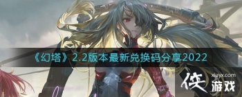 ��������2.2�汾���¶һ������2022