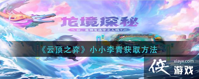 ���ƶ�֮�ġ�СС�����ȡ����