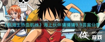 ����������Ѫ���ߡ����ϻ��²²�9.9�𰸷���