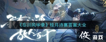 �������绪¼������ʫ��𰸴�ȫ