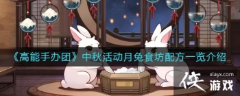 �������ְ��š���������ʳ���䷽һ��