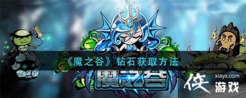 ��ħ֮�ȡ���ʯ��ȡ����