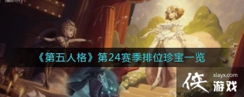 �������˸񡷵�24������λ�䱦һ��