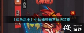 ������֮�������ﲶ�������淨����