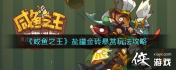 ������֮�����ι޽�ש�����淨����