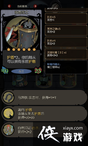 ��Բ֮ҹ���еļ���սʿ��ô��