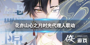 ����ɽ��֮��ʱ�����������