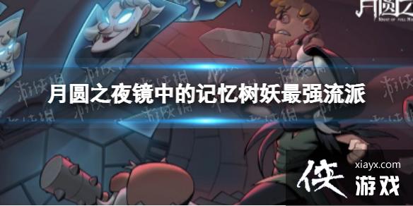 ��Բ֮ҹ���еļ���������ǿ����