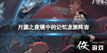 ��Բ֮ҹ���еļ�����������