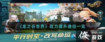 ����֮�����硷ս������;��һ��