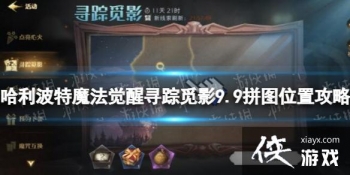 ��������ħ������Ѱ����Ӱ9.11ƴͼ����