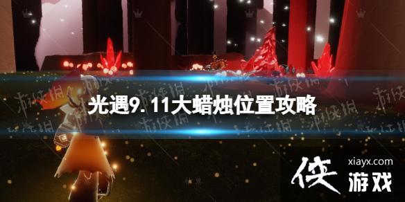 ����9��11�մ���������
