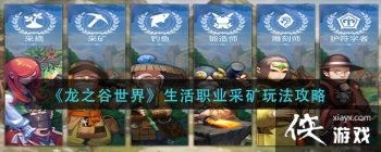 ����֮�����硷����ְҵ�ɿ��淨����