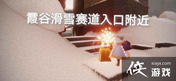 光遇9月12日季节蜡烛在哪