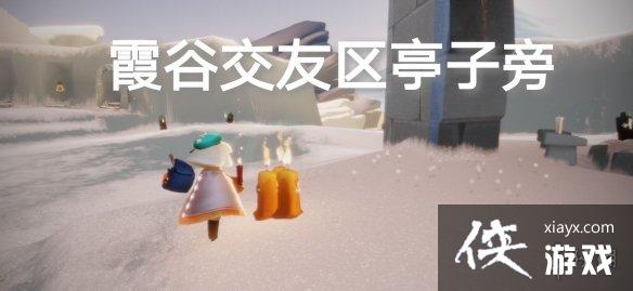 光遇9月12日季节蜡烛在哪
