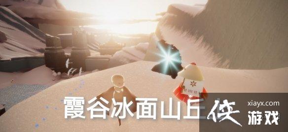 光遇9.12任务攻略
