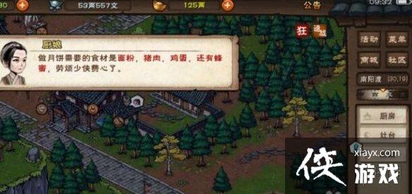 烟雨江湖蜂蜜怎么获得