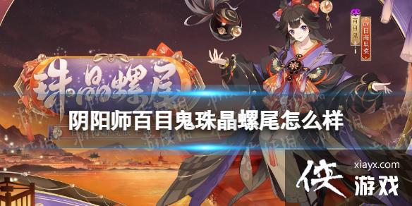 ����ʦ��Ŀ���龧��β��ô��