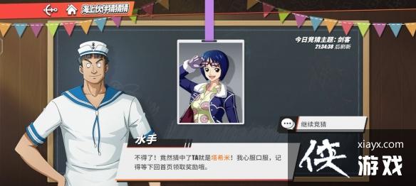 航海王热血航线海上伙伴猜猜猜9.13答案 航海王热血航线海上伙伴猜猜猜9.13答案