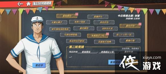 航海王热血航线海上伙伴猜猜猜9.13答案 航海王热血航线海上伙伴猜猜猜9.13答案