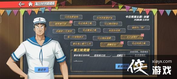 航海王热血航线海上伙伴猜猜猜9.13答案 航海王热血航线海上伙伴猜猜猜9.13答案