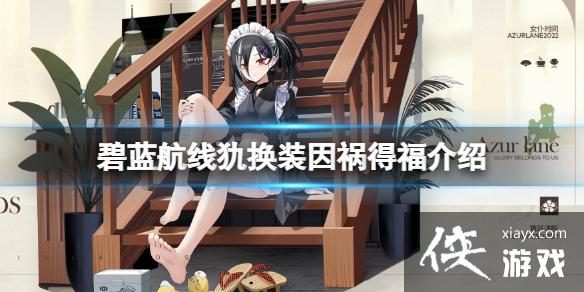 ���������컻װ����ø�����