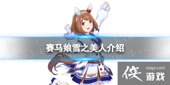 ����������ѩ֮������ô��