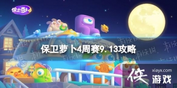 �����ܲ�4����9.13����