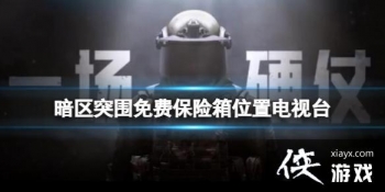 ����ͻΧ��ѱ�����λ�õ���̨