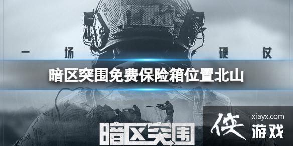 ����ͻΧ��ѱ�����λ�ñ�ɽ