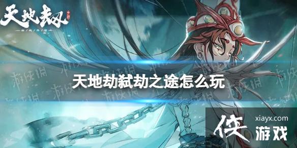 ��ؽ�߱��֮;��ô��